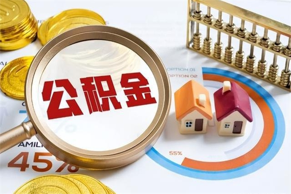 大庆黄牛是怎么提取公积金的（黄牛提取公积金的原理）